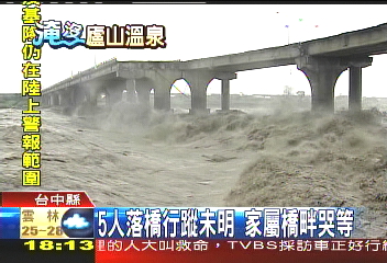 辛樂克颱／5人落橋行蹤未明　家屬橋畔哭等