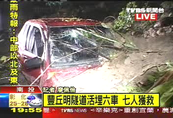 南投豐丘明隧道　救出4輛車7人