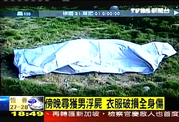 辛樂克颱/男性遺體泡水浮腫 家屬難辨認