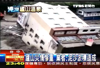 廬山災情慘重 業者:泥沙淤積造成