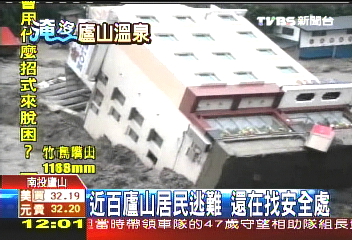 辛樂克颱/近百廬山居民逃難 還在找安全處