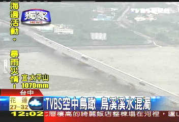 辛樂克颱/〈獨家〉進廬山大不易! TVBS鳥瞰沿途塌陷