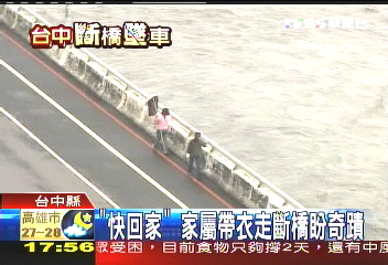 辛樂克颱/尋獲車頭 比對證實張明輝計程車
