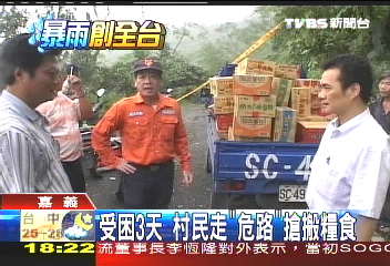 辛樂克颱/受困3天 村民走「危路」搶搬糧食