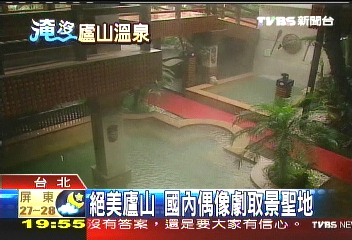 絕美廬山 國內偶像劇取景聖地