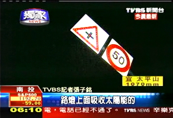 辛樂克颱/〈獨家〉往廬山中斷 TVBS記者步行挺進