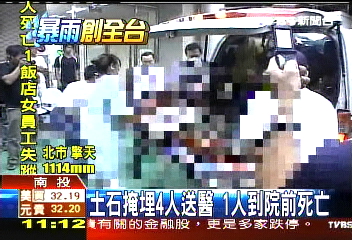 辛樂克颱／南投豐丘明隧道　救出4輛車9人