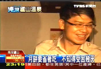 廬山溫泉區停電3天　居民生活苦