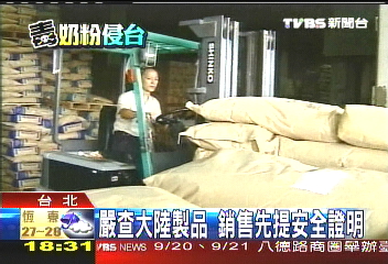 嚴管！　大陸22家奶粉廠禁止銷台