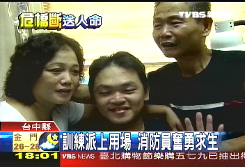 辛樂克颱／生還奇蹟！　消防員抱大石撐5小時