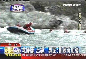 辛樂克颱／〈獨家〉救援屢「出錘」　專家：訓練待加強