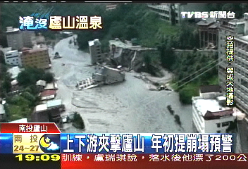辛樂克颱/上下游淤積!水勢夾擊 廬山慘因
