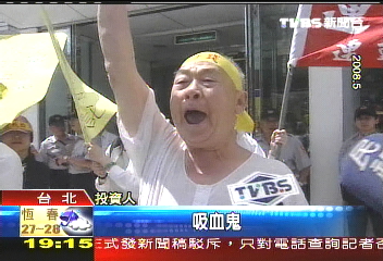 雷曼風暴/「雷曼」擊連動債 朱立倫、王昱婷中箭