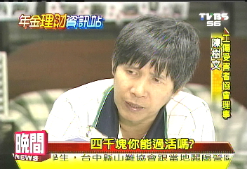 永久失能 勞工頓失經濟依靠