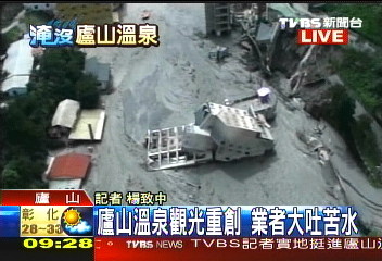 辛樂克颱／〈快訊〉廬山溫泉觀光重創　業者大吐苦水