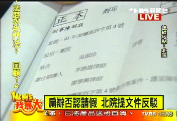 〈快訊〉台大:扁嫂從未就醫 無法開證明