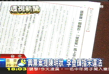「陳明狀」表達想法 罕見訴訟手段
