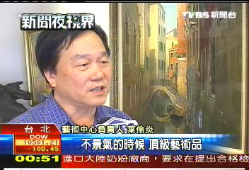 不畏景氣寒冬 藝術拍賣週日登場