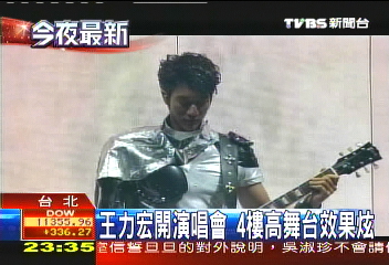 歌手王力宏巨蛋演唱 現場High翻