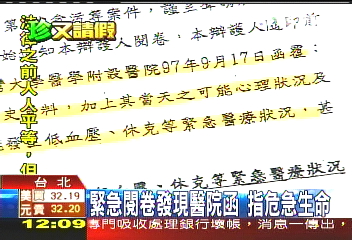 沒來開庭！　律師書面說明請假始末
