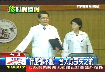 「什麼都不說」 台大成眾矢之的