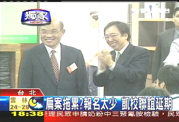 〈獨家〉扁案拖累?報名太少 凱校聯誼延期