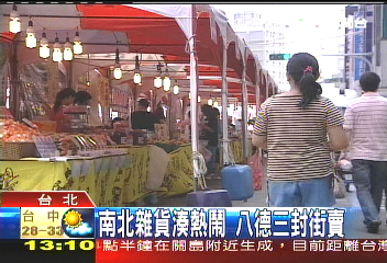 筆電手機1元賣 封街促銷3C