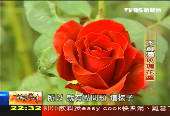 【發現台灣味】不浪漫玫瑰醬 卻釀出香美甘甜味