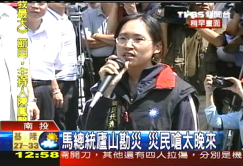 辛樂克颱／馬劉南下廬山勘災　鄉民嗆：別作秀