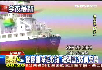船擦撞海巡救援 纜繩斷2隊員受傷