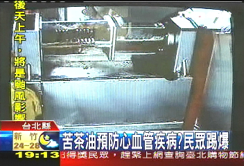 苦茶油預防心血管疾病？　民眾踢爆