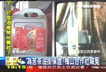 為苦茶油掛保證？　梅山合作社喊冤
