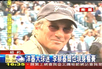 老洋基球場告別秀 王建民也出席