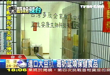 進口大豆肽　毒奶延燒保健食
