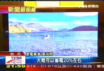 日液晶面板不含汞 符合環保潮流