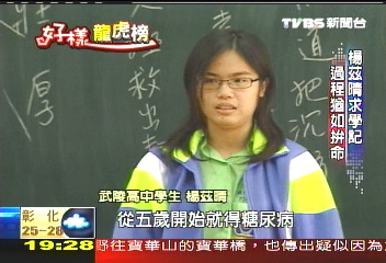 【好樣龍虎榜】楊茲晴求學記　過程猶如拚命