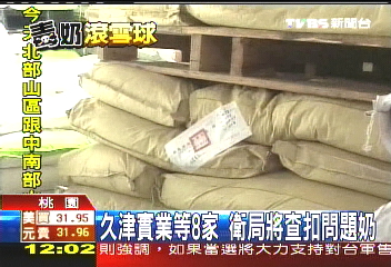 查毒奶精下游　聯合利華、久津也買