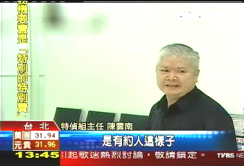 扁機密外交? 2民間人士密訊到案