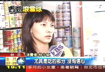 毒奶風暴衝業績 奶粉降價促銷