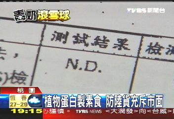 吃素危險? 業者:便宜散裝要小心