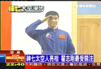 神七太空人亮相 翟志剛最受關注