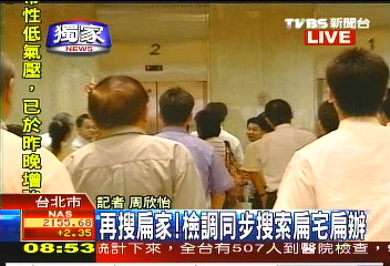 兵分27路! 特偵組透早搜索扁家