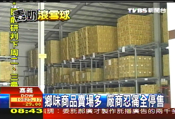 大陸奶品全禁售 鄉味商品急下架