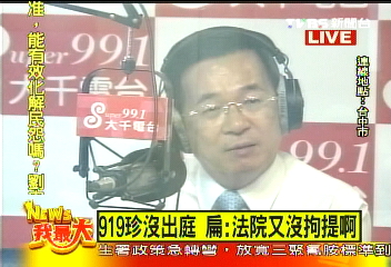 空中嗆 扁:珍出庭變植物人誰負責