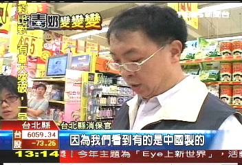 沒標準？官員查賣場　下架又放回