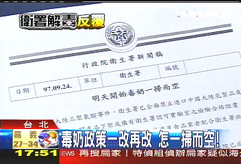 毒奶政策一改再改 怎一掃而空!