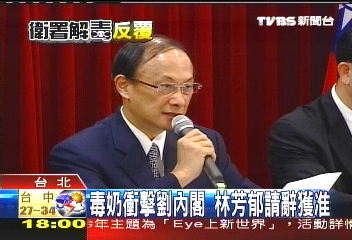 「決策時間點有瑕疵」 林芳郁下台