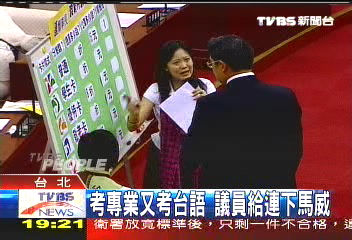市議員隨堂考 連勝文搬救兵被糗