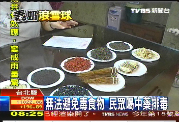 無法避免毒食物　民眾喝中藥排毒