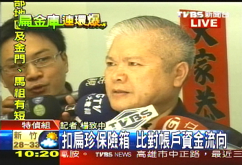 開箱解密　檢請搜票查扁珍保險箱
